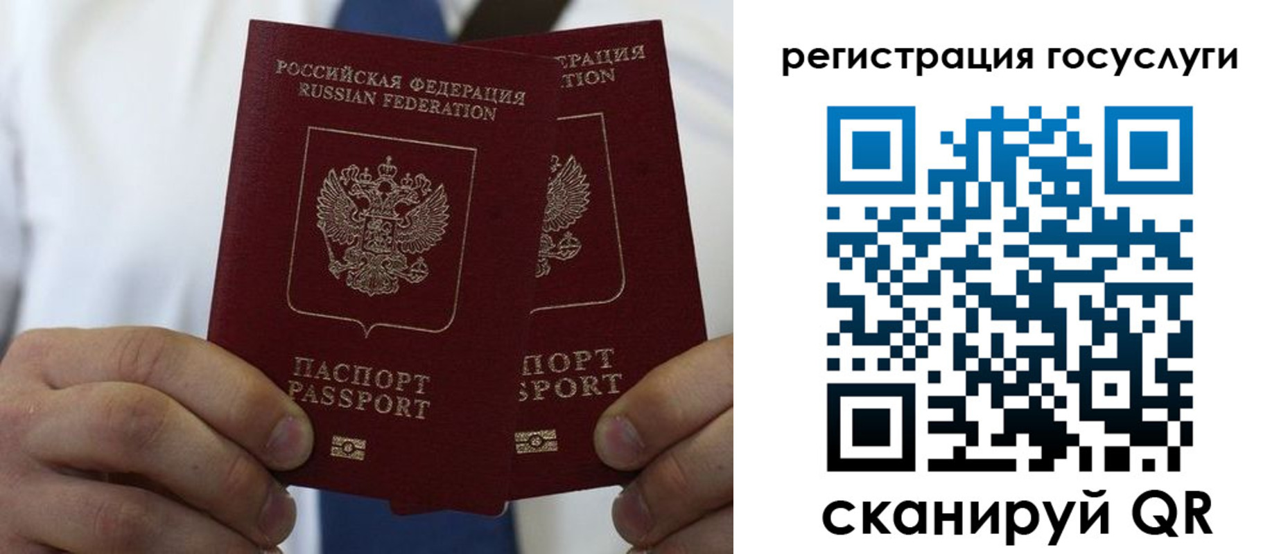 регистрация для дет. сада в Шали