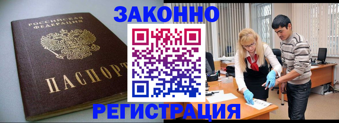 купить прописку в Шали