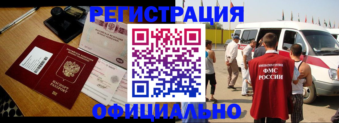 прописка законно в Шали