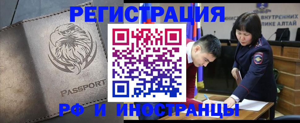 временная регистрация надежно в Шали