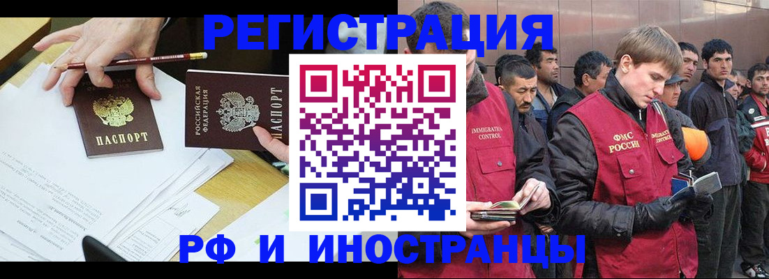 прописка регистрация в Шали